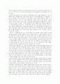 전쟁을 통해 나타난 내면갈등의 서술과 역설성 - 박완서 『나목』 2페이지