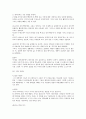 인생은 아름다워 (La Vita E Bella/Life Is Beautiful)(로베르토 베니니) 4페이지