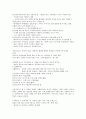 인생은 아름다워 (La Vita E Bella/Life Is Beautiful)(로베르토 베니니) 5페이지