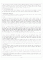 [사회과학] 심의 민주주의에 관하여 - 개념과 장단점을 중심으로 3페이지