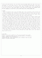 [사회과학] 심의 민주주의에 관하여 - 개념과 장단점을 중심으로 5페이지