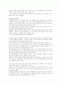  가정환경과 여대생의 취업결정(준비)간의 관계 5페이지