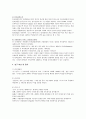 가정환경과 여대생의 취업결정(준비)간의 관계 6페이지