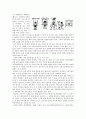 인형극(Puppetry) 8페이지