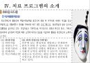 우울증 (Depression).ppt 20페이지