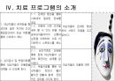 우울증 (Depression).ppt 22페이지