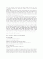 위대한 개츠비 (The Great Gatsby) _ 스콧 피츠제럴드 저  2페이지