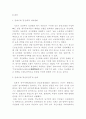 일제시대 ‘군위안부’ 4페이지