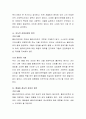 사회복지사로서의 자신의 역량을 분석하고 앞으로 자격증 취득 후 계획에 대해 작성. 4페이지