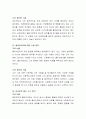 사회복지사로서의 자신의 역량을 분석하고 앞으로 자격증 취득 후 계획에 대해 작성. 5페이지