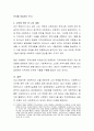 사회복지사로서의 자신의 역량을 분석하고 앞으로 자격증 취득 후 계획에 대해 작성. 9페이지