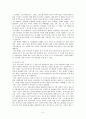 노인 치매에 대한 실태와 고찰 5페이지