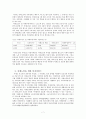 노인 치매에 대한 실태와 고찰 7페이지