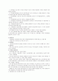 생산현황보고에 의한 기록물의 수집 4페이지