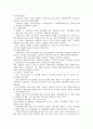 생산현황보고에 의한 기록물의 수집 7페이지