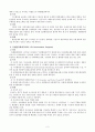21세기 유엔의 중점과제-환경 2페이지