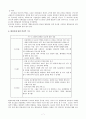 21세기 유엔의 중점과제-환경 7페이지
