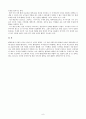 21세기 유엔의 중점과제-환경 8페이지