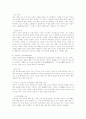 일본 음식 문화 [사회과학] 4페이지