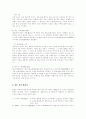 일본 음식 문화 [사회과학] 5페이지