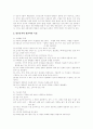 일본 음식 문화 [사회과학] 7페이지