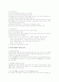 일본 음식 문화 [사회과학] 8페이지