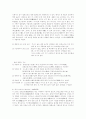 일본 음식 문화 [사회과학] 10페이지