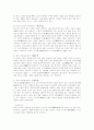 일본 음식 문화 [사회과학] 11페이지