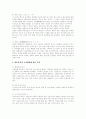 일본 음식 문화 [사회과학] 12페이지