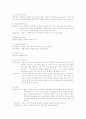 일본 음식 문화 [사회과학] 13페이지
