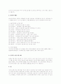 일본 음식 문화 [사회과학] 15페이지
