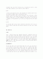 일본 음식 문화 [사회과학] 16페이지