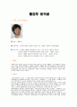 [영화 분석] 웰컴 투 동막골 (Welcome To Dongmakgol) (6하원칙) 2페이지
