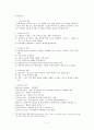 시나리오(scenario)에 나타난 한국어 2페이지
