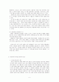 시나리오(scenario)에 나타난 한국어 5페이지