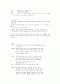 시나리오(scenario)에 나타난 한국어 8페이지