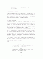 시나리오(scenario)에 나타난 한국어 9페이지