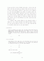 시나리오(scenario)에 나타난 한국어 16페이지