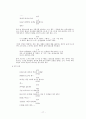 시나리오(scenario)에 나타난 한국어 17페이지