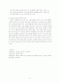 시나리오(scenario)에 나타난 한국어 21페이지