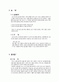 분수 만들기 3페이지