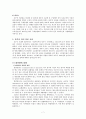 한국과 호주(오스트레일리아/Australia)와의 외교관계에 대해 7페이지