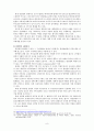한국과 호주(오스트레일리아/Australia)와의 외교관계에 대해 8페이지