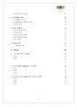 현대 홈쇼핑  3페이지