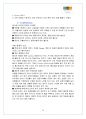 현대 홈쇼핑  18페이지