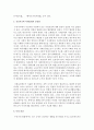 공공부조와 사회보험에 대한 특징 및 차이점과 공통점을 논하세요 6페이지