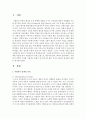 사회복지 정책의 가치를 기술하고 실제로 잘 지켜지지 않는 가치가 있다면 언급하고 대한을 제시 2페이지