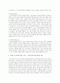 사회복지 정책의 가치를 기술하고 실제로 잘 지켜지지 않는 가치가 있다면 언급하고 대한을 제시 3페이지