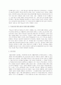사회복지 정책의 가치를 기술하고 실제로 잘 지켜지지 않는 가치가 있다면 언급하고 대한을 제시 4페이지