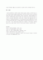 사회복지 정책의 가치를 기술하고 실제로 잘 지켜지지 않는 가치가 있다면 언급하고 대한을 제시 5페이지